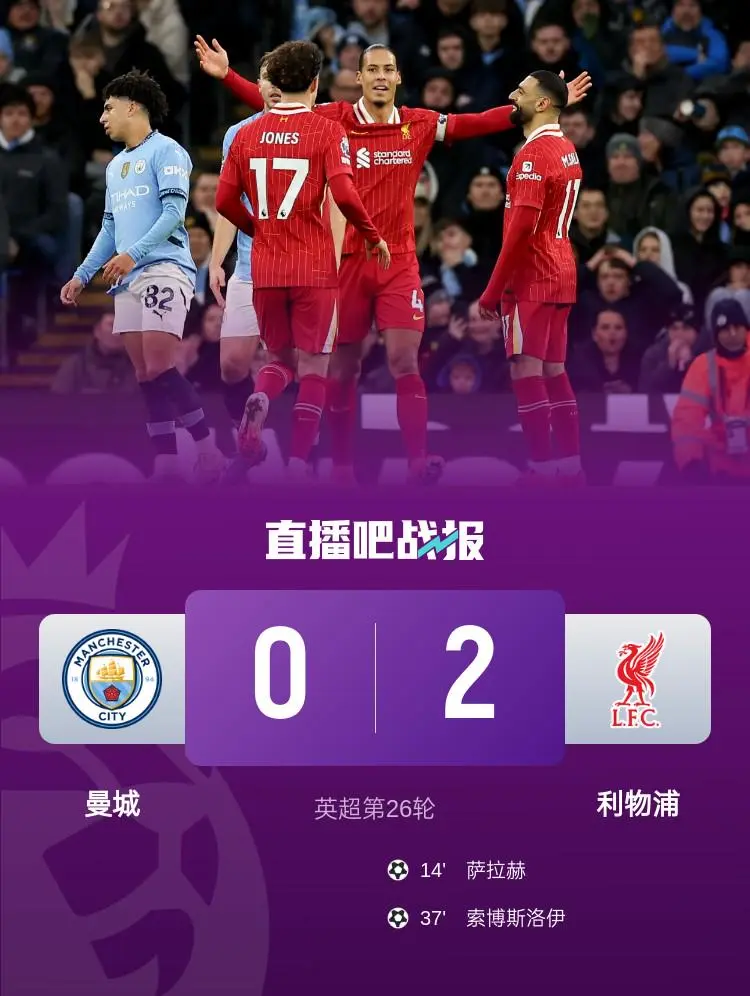 爱游戏体育-转折点曼城复出首秀；NBA季后赛窗口期攻防权衡；管理层满意；数据层面出现新趋势(2025nba季后赛对阵图)